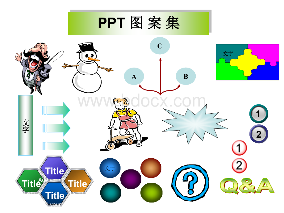 PPT常用图片收集PPT课件下载推荐.ppt