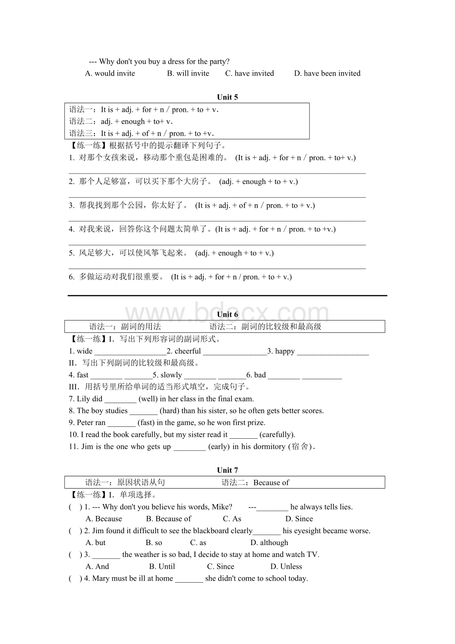 新版广州英语八年级英语下册总复习Word文档下载推荐.docx_第3页