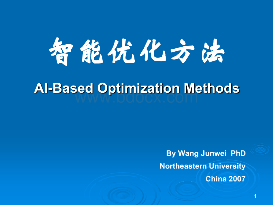 经典-智能优化方法课件PPT-东北大学+王俊伟PPT课件下载推荐.ppt