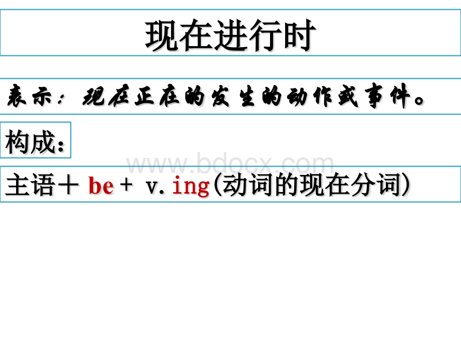 新概念一册31课.pptx_第2页