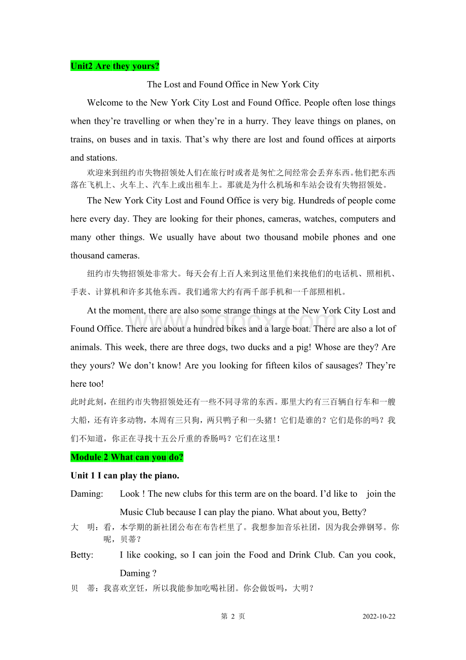 2013新外研版七年级下英语全册课文Word文件下载.doc_第2页