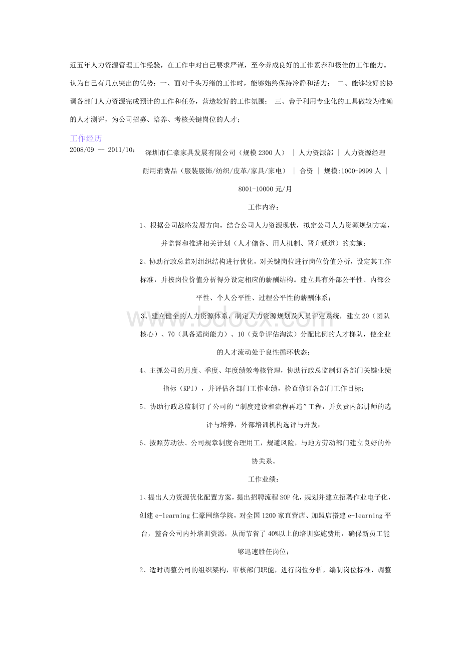 模板Word文档下载推荐.doc