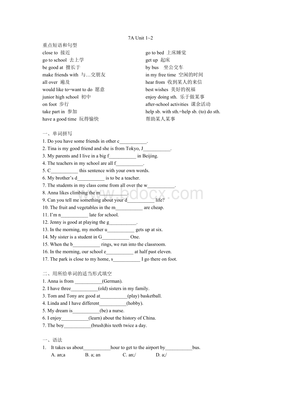 新版广州英语七年级上期末复习资料文档格式.doc_第1页