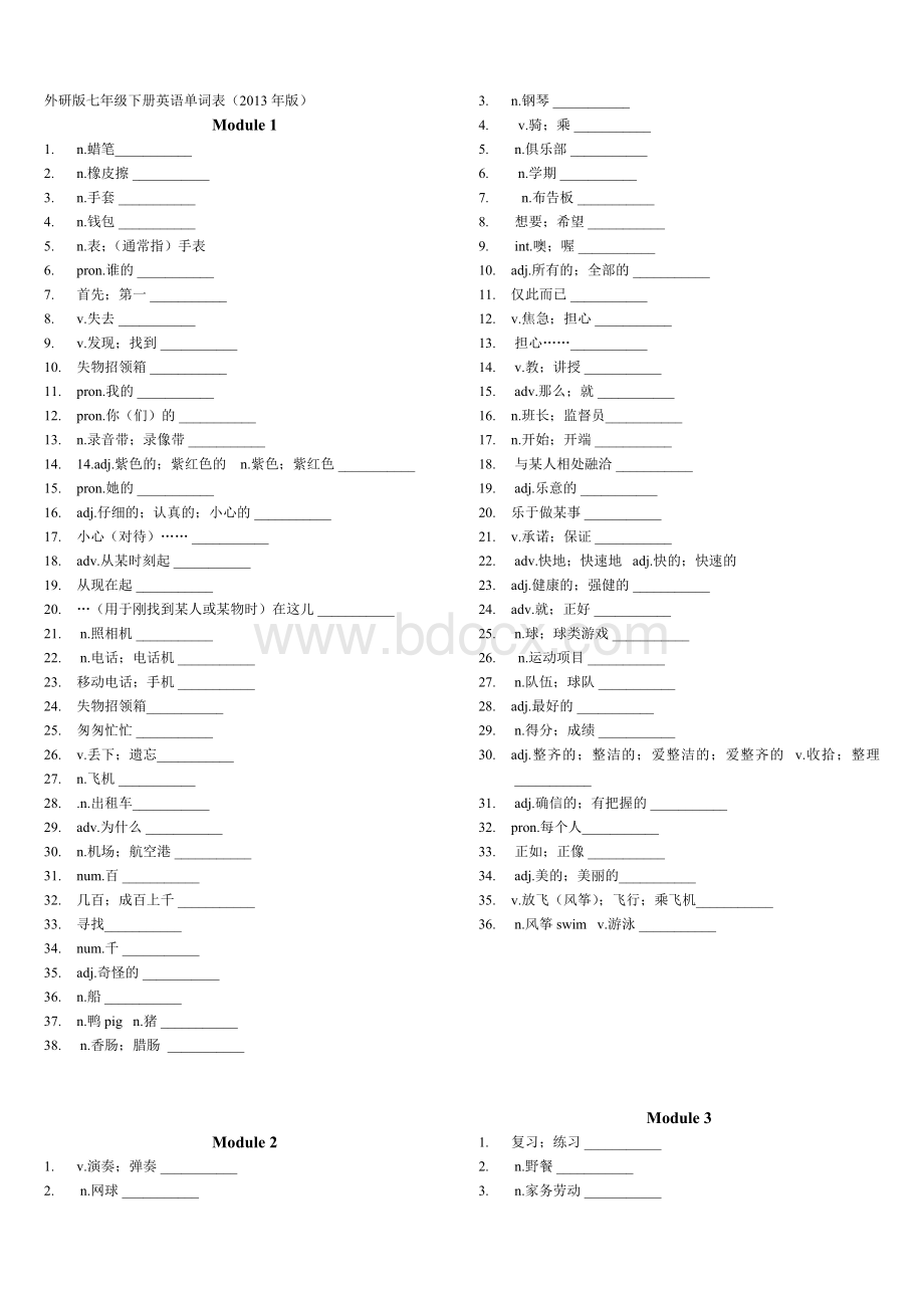 2014外研版七年级下册英语单词表(默写版).doc