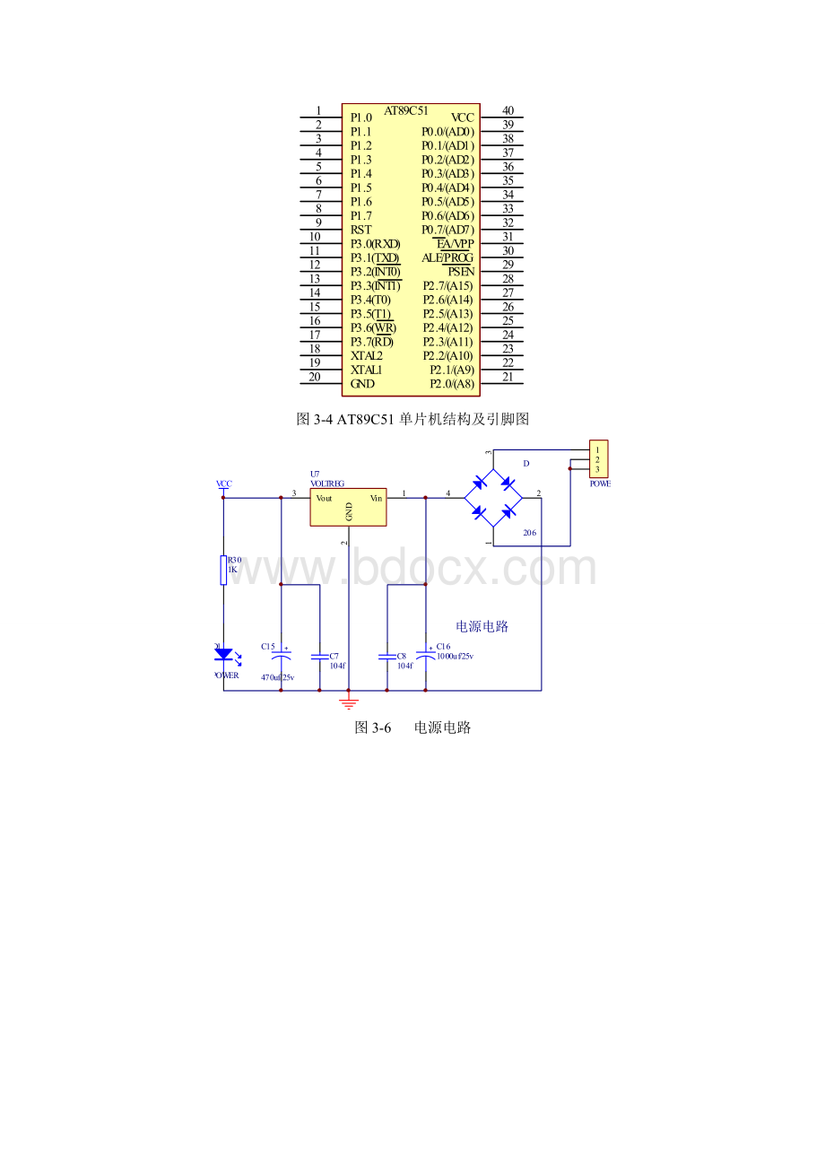 倒车雷达系统电路图.doc_第3页