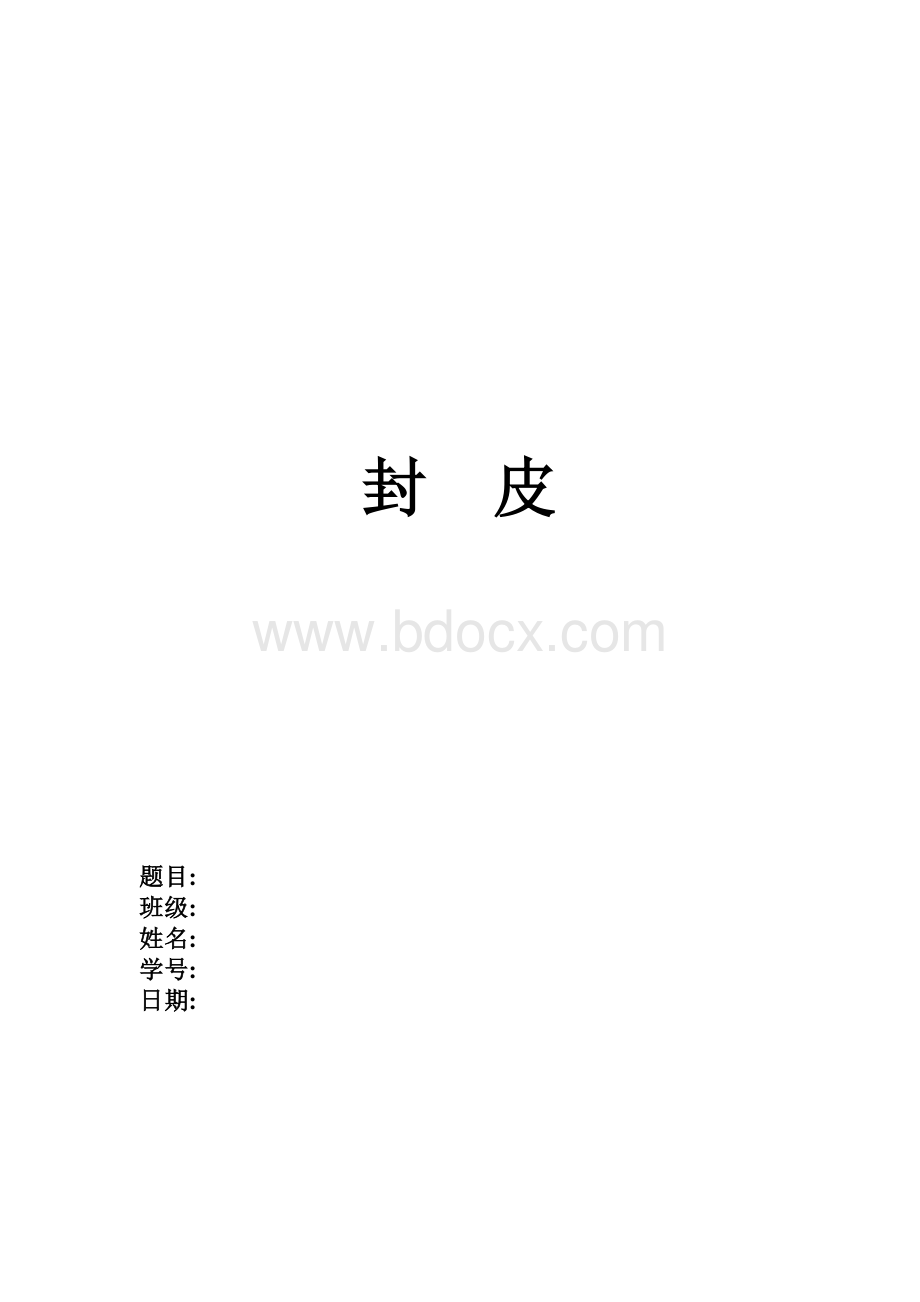 多项式类的设计与实现(MFC)Word格式.doc