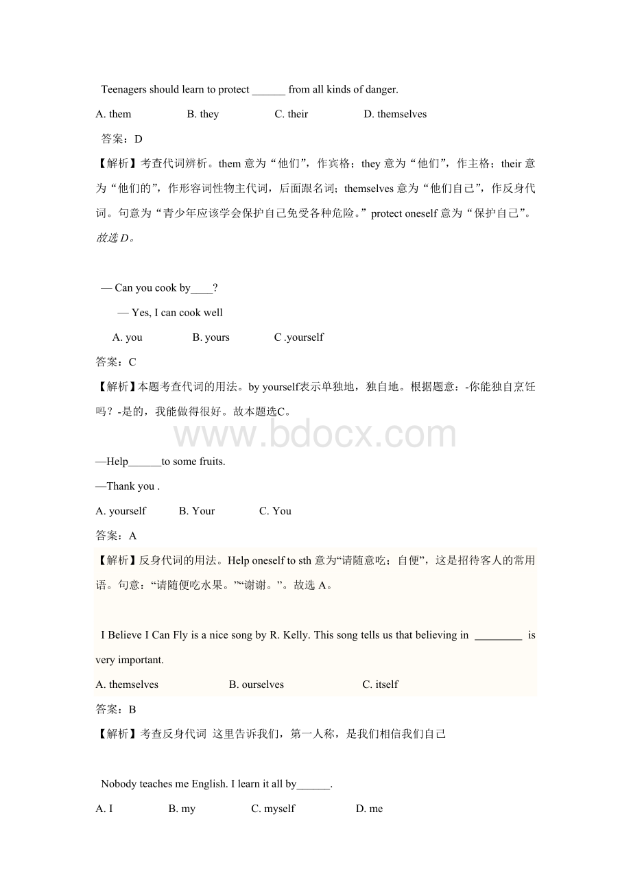 中考考点：反身代词用法练习.doc_第2页