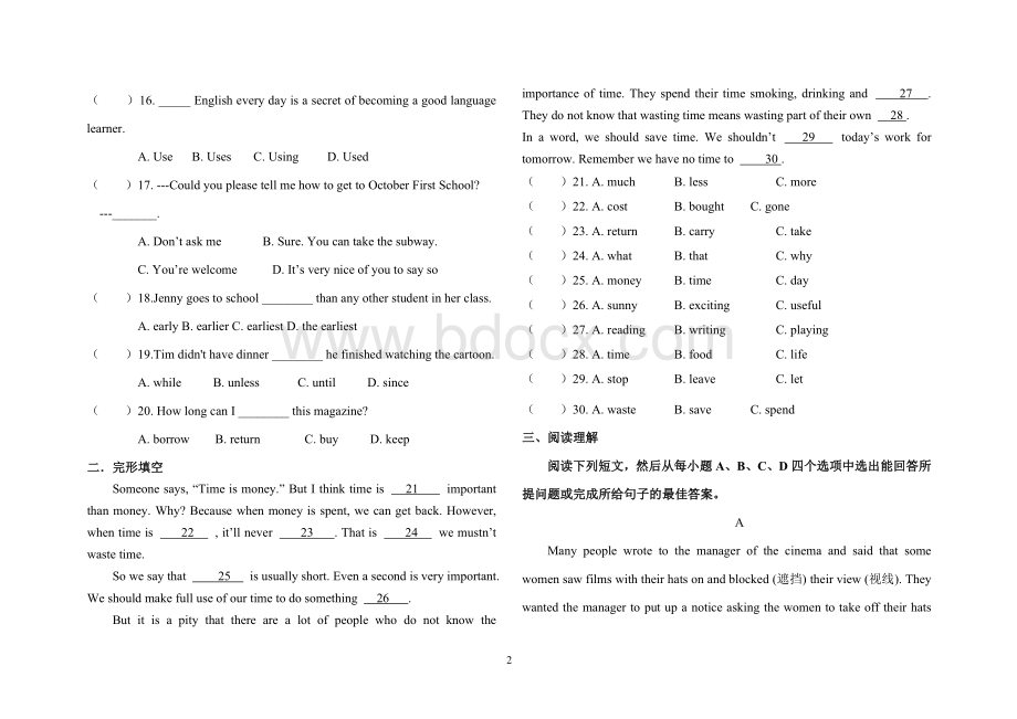 新外研版)八年级英语(下)期末测试题(附答案).doc_第2页