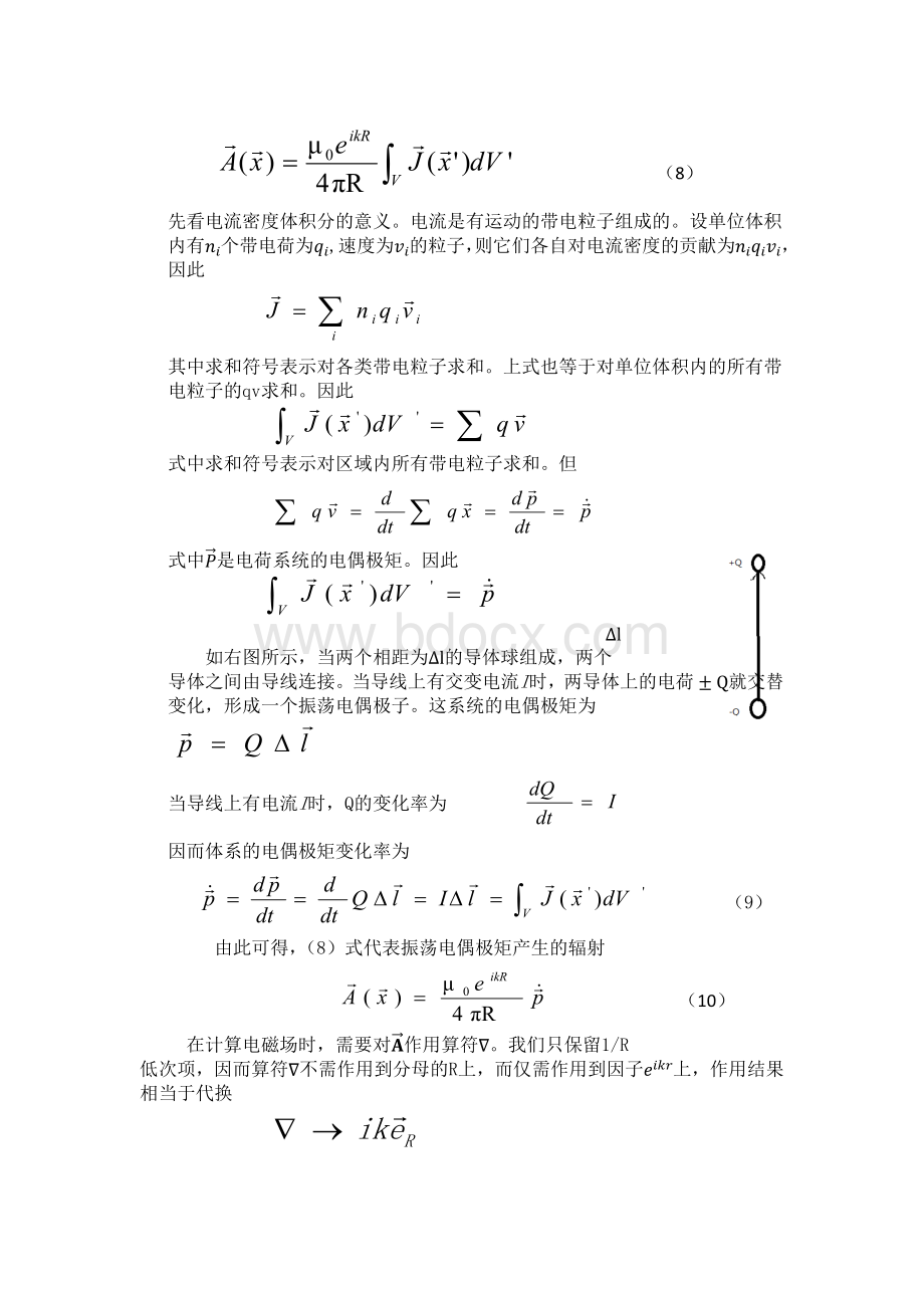 matlab结题报告(电偶极子的辐射场)Word下载.docx_第2页