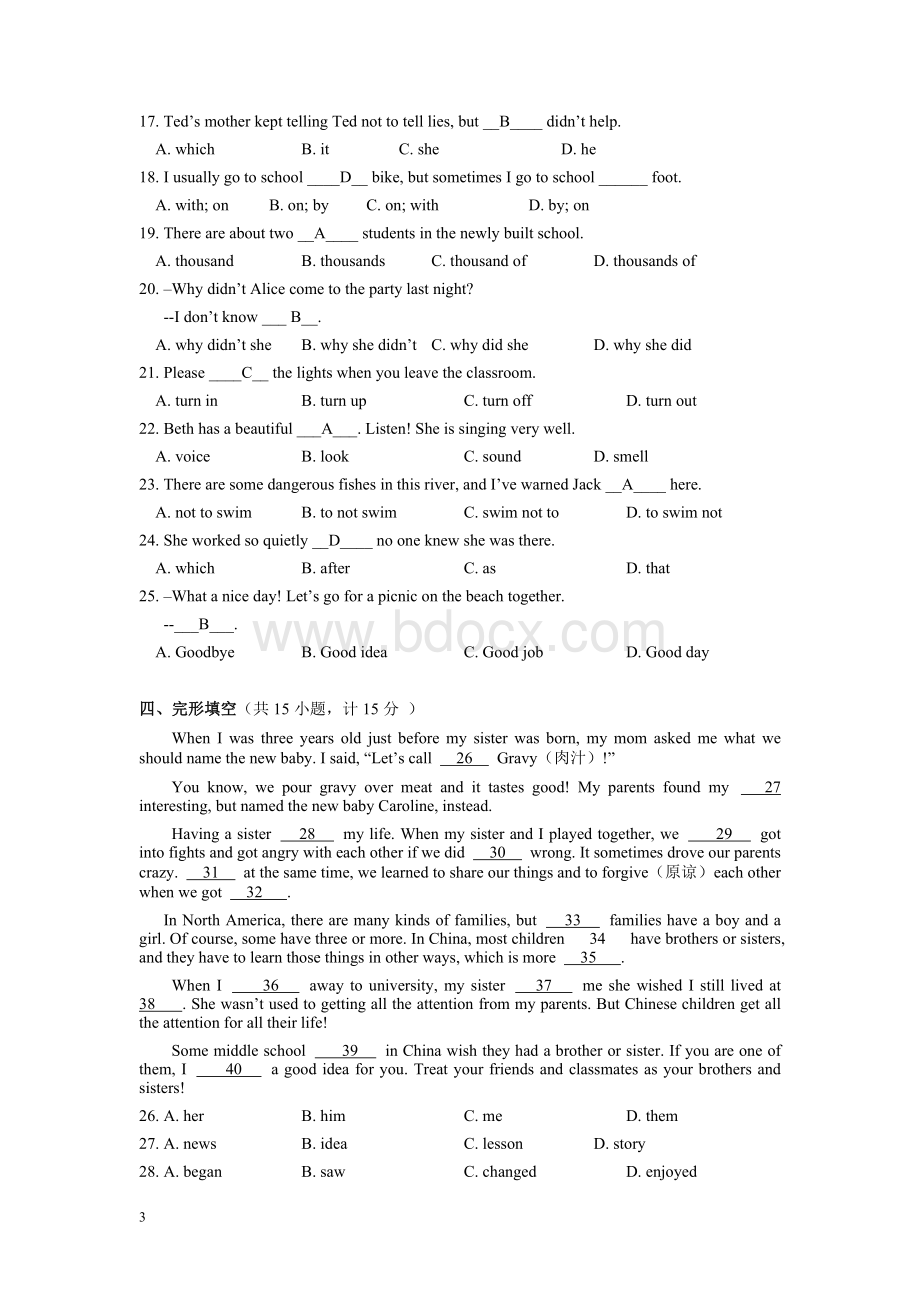 苏州市2006年英语中考试卷及答案Word文档下载推荐.doc_第3页