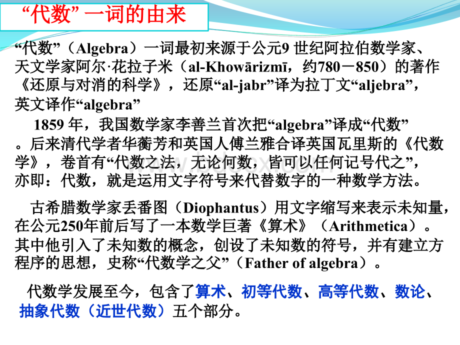 行列式定义性质与计算PPT文件格式下载.ppt_第3页