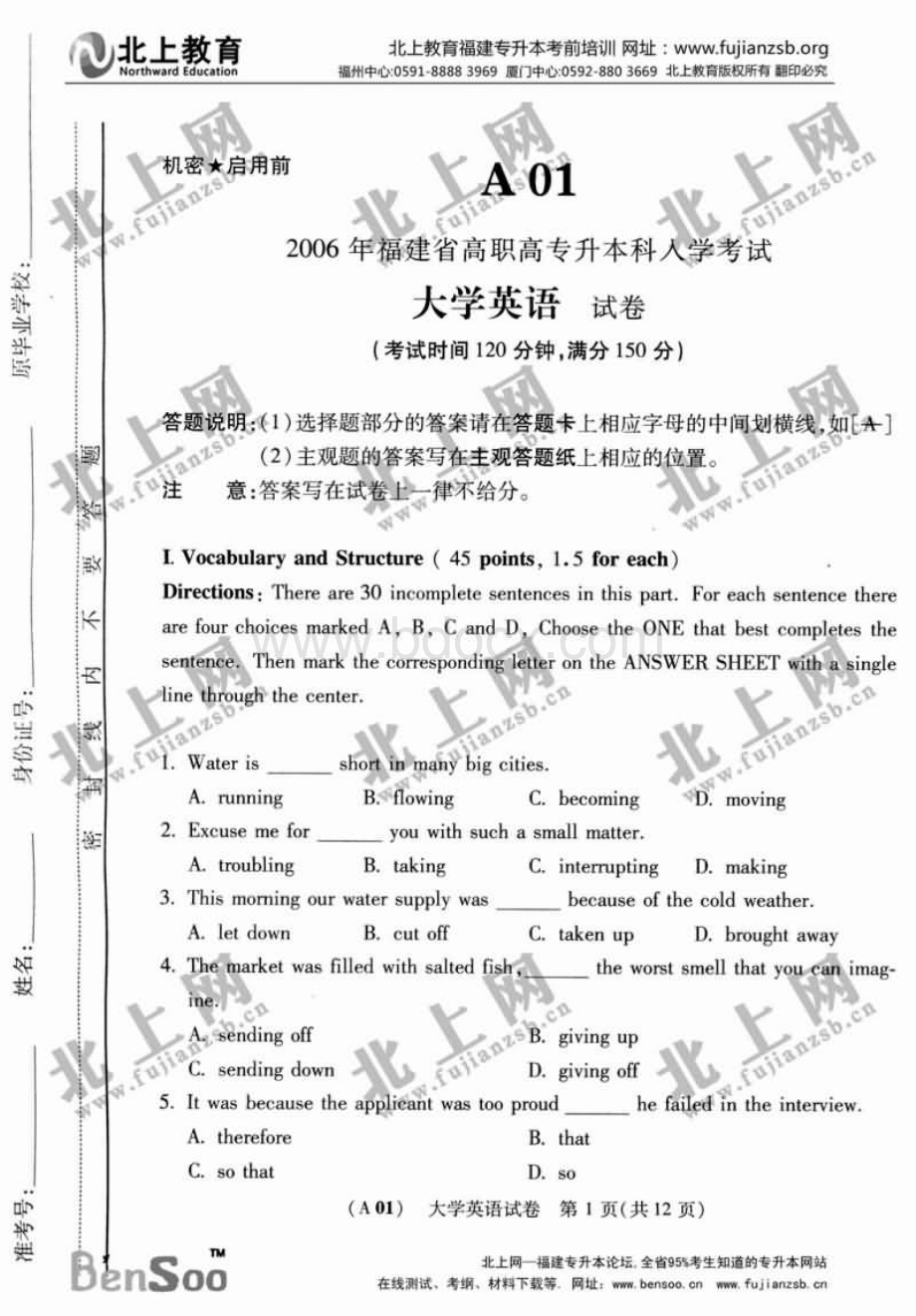 福建专升本06年英语真题及答案.pdf_第1页