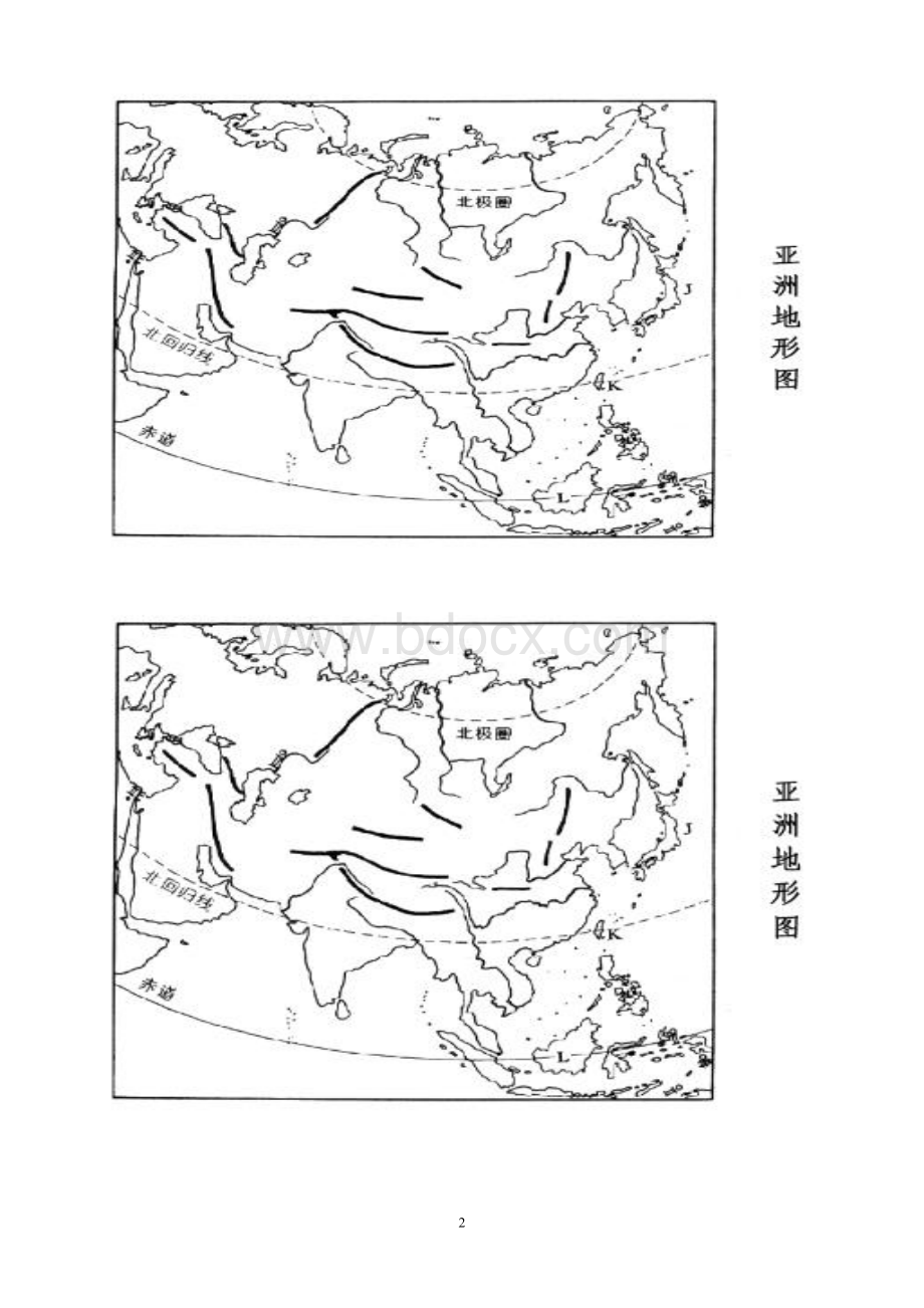 初一地理下册复习提纲(湖南版改).doc_第2页