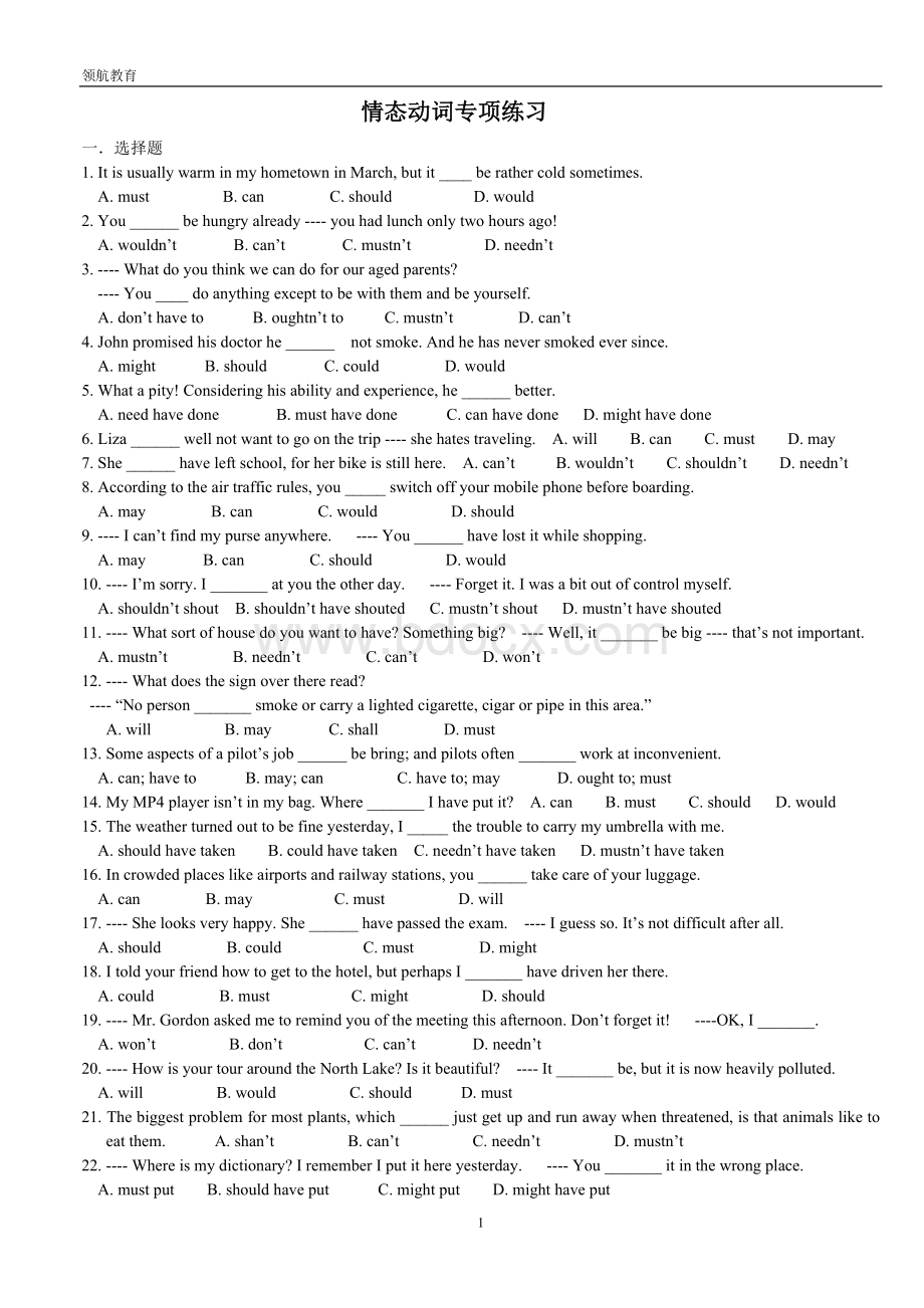 初中英语情态动词专项练习及答案Word文档格式.doc_第1页