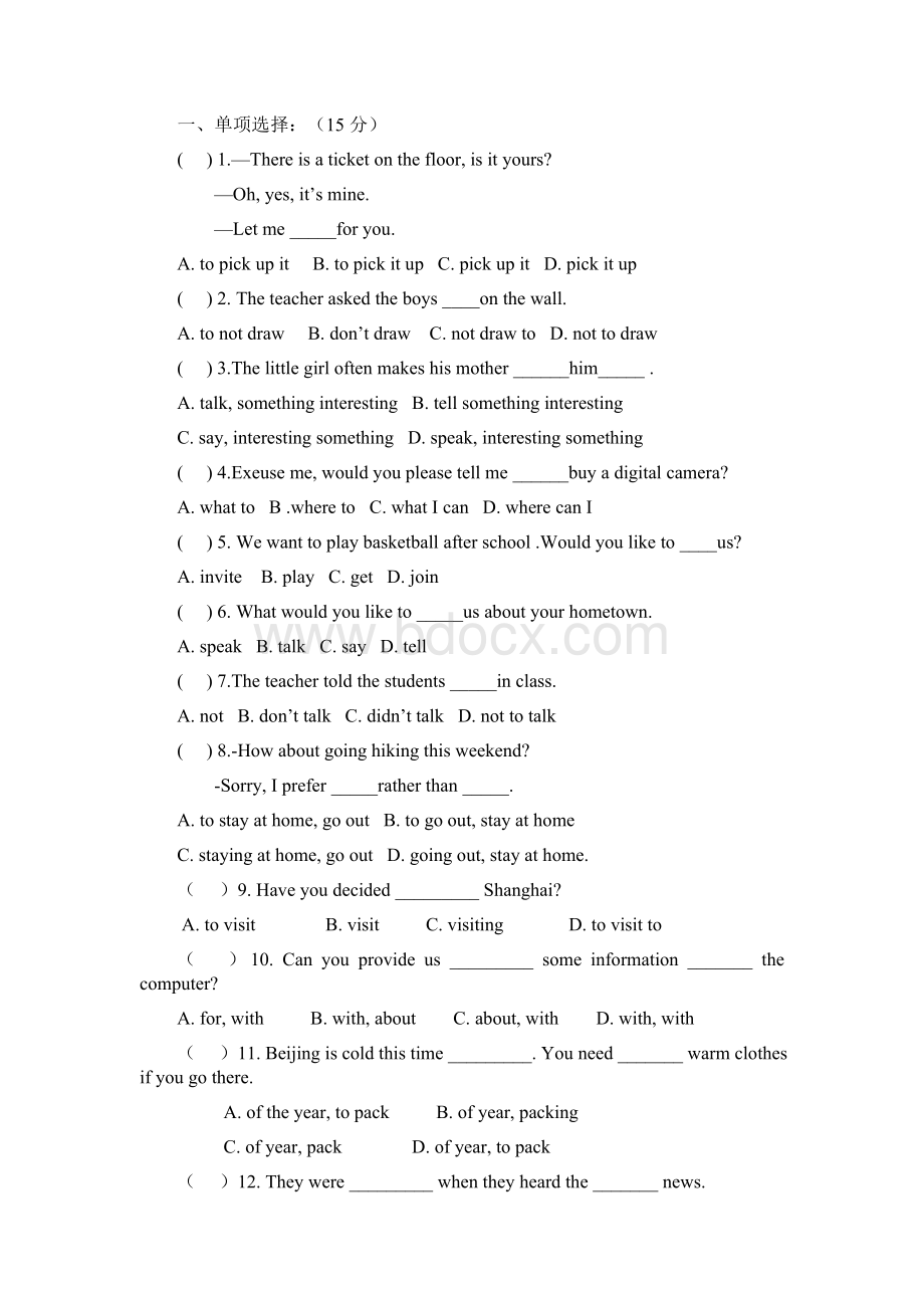 人教版九年级英语第七单元检测题(含答案)Word文件下载.doc