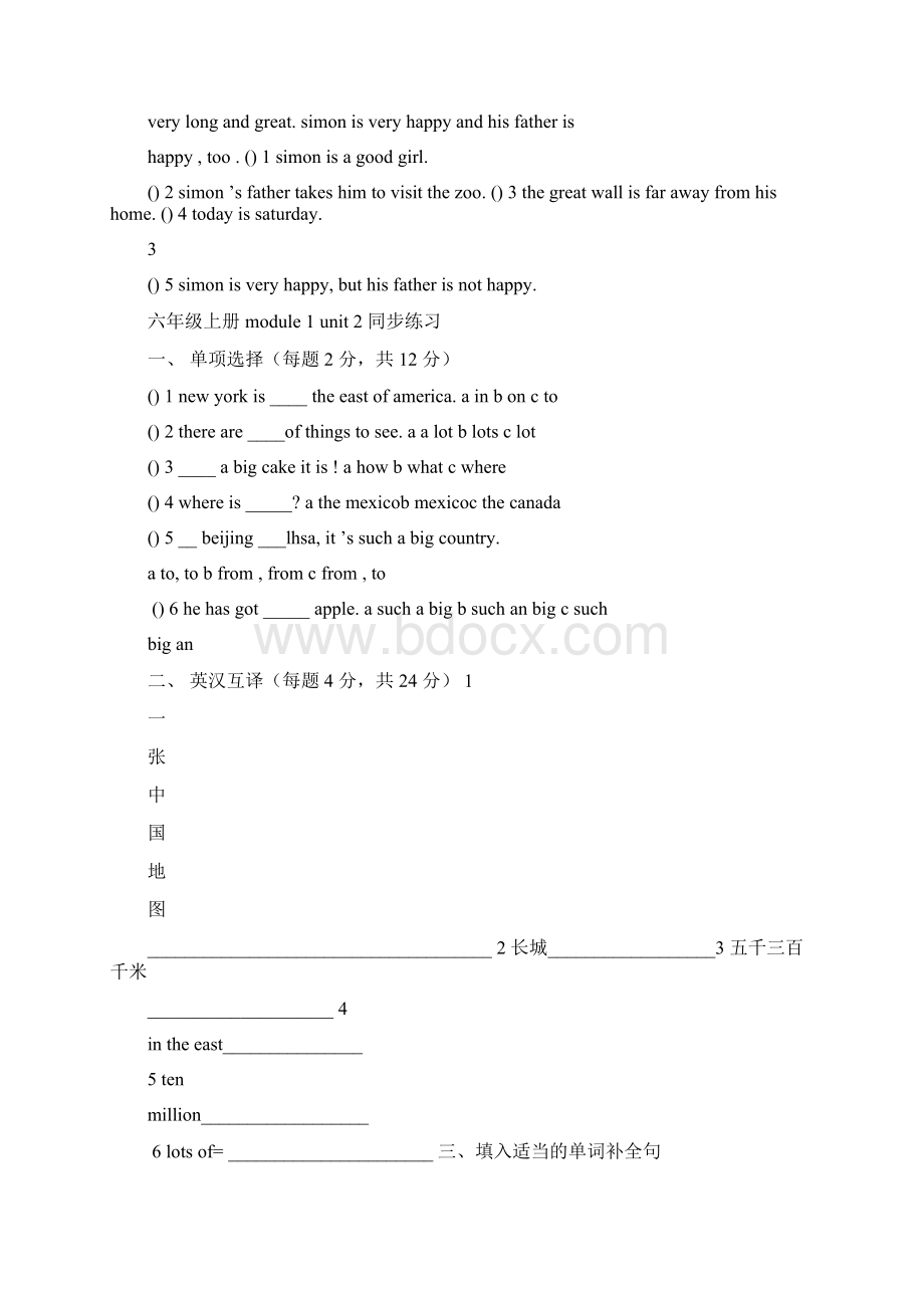金3练六年级上册英语答案.docx_第3页