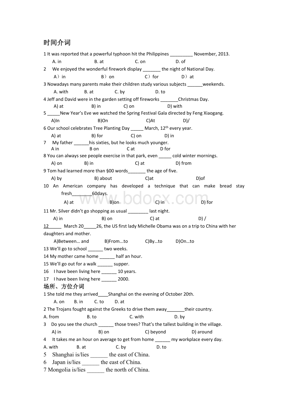 初中英语常见介词练习题Word下载.docx_第1页