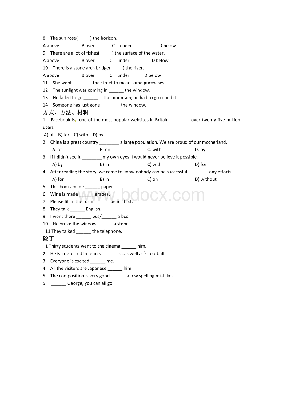 初中英语常见介词练习题Word下载.docx_第2页