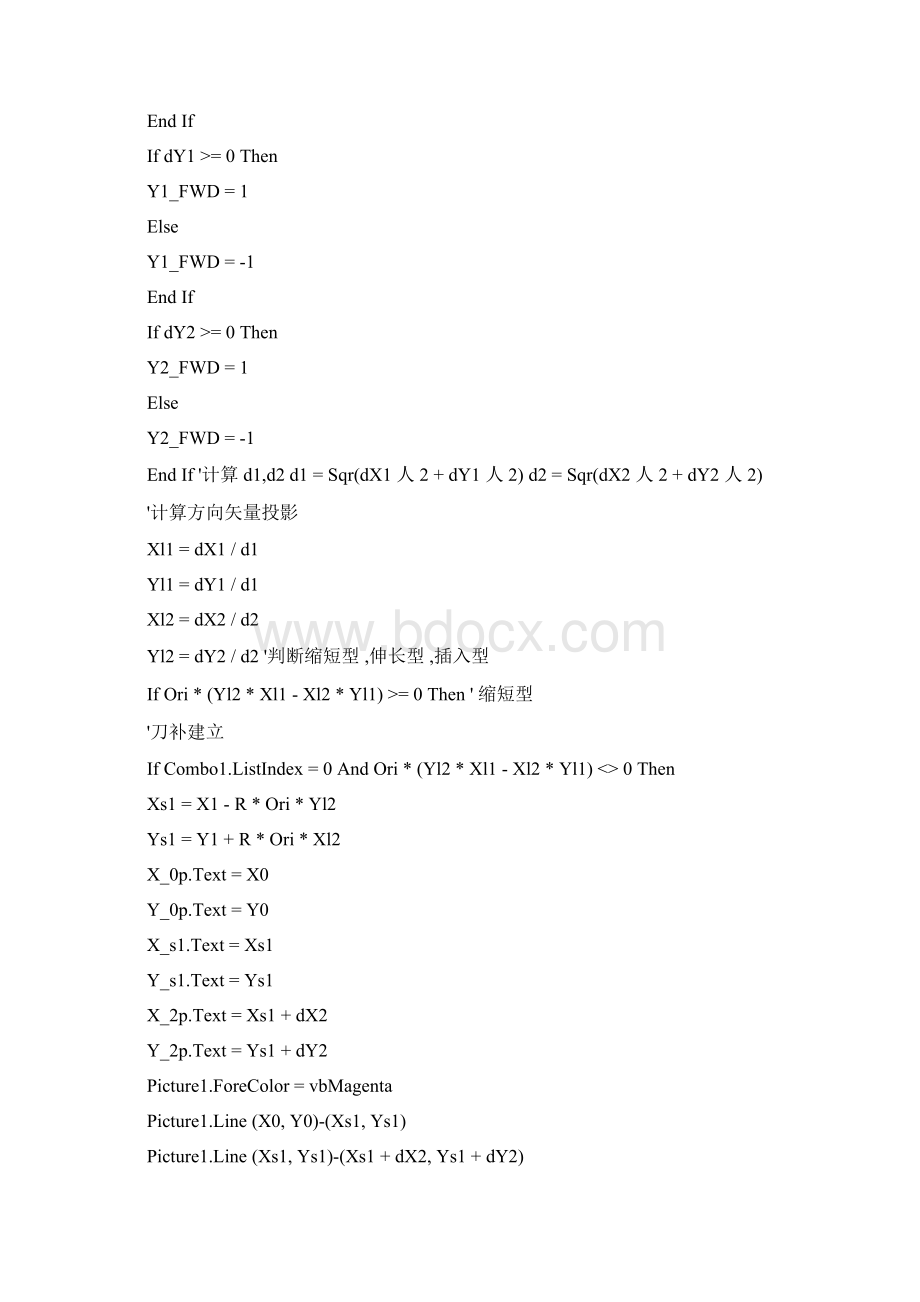 南京工程学院数控原理与系统课程设计直线直线刀具补偿刀补程序源代码讲解.docx_第2页