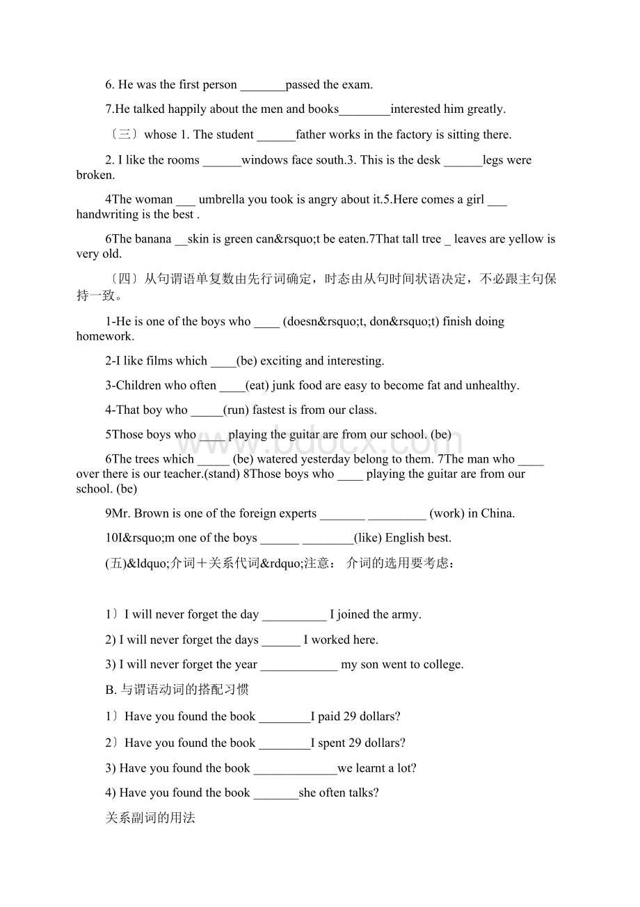 初一英语上学期教学计划Word格式文档下载.docx_第2页