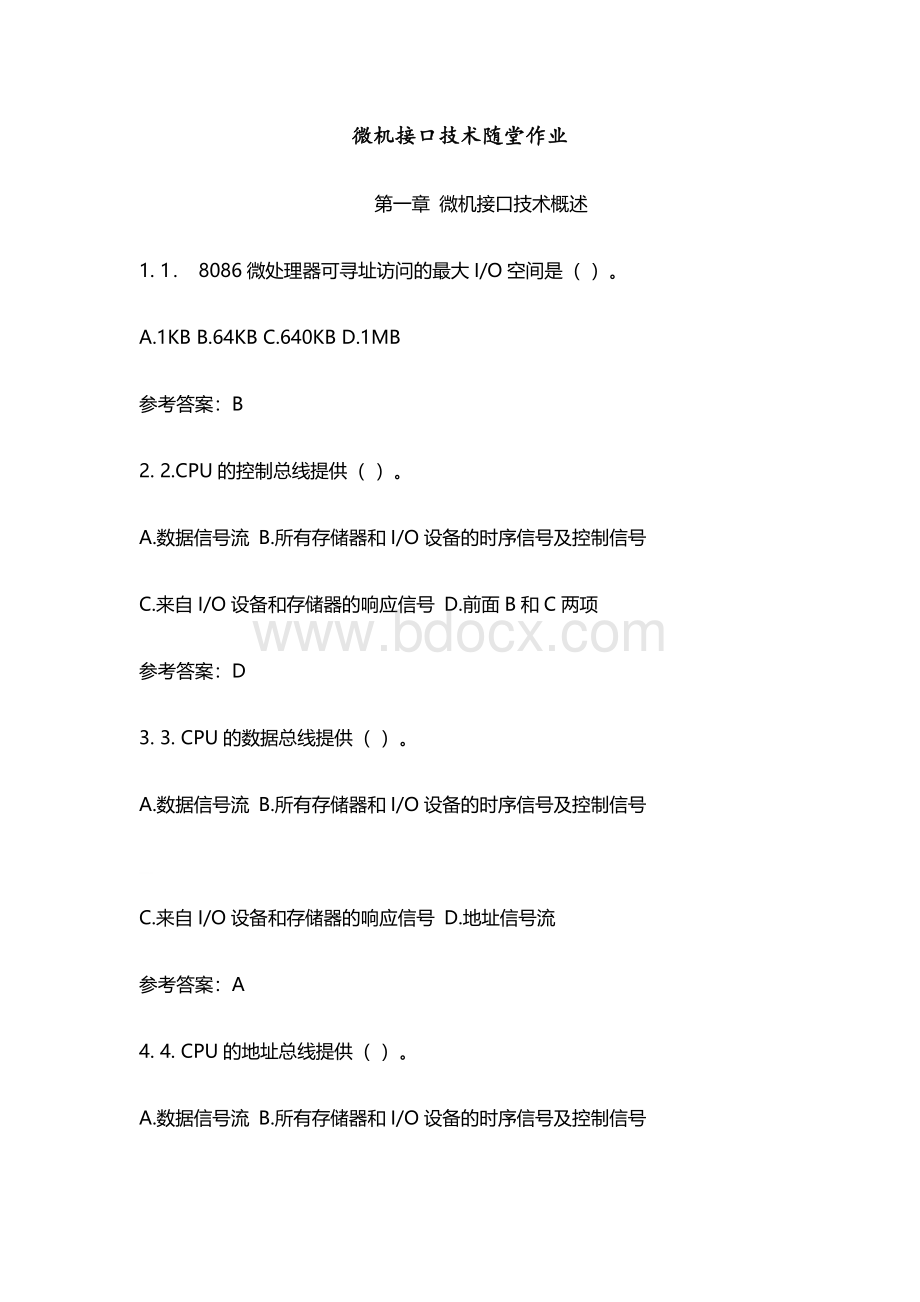 微机接口技术随堂作业.docx_第1页