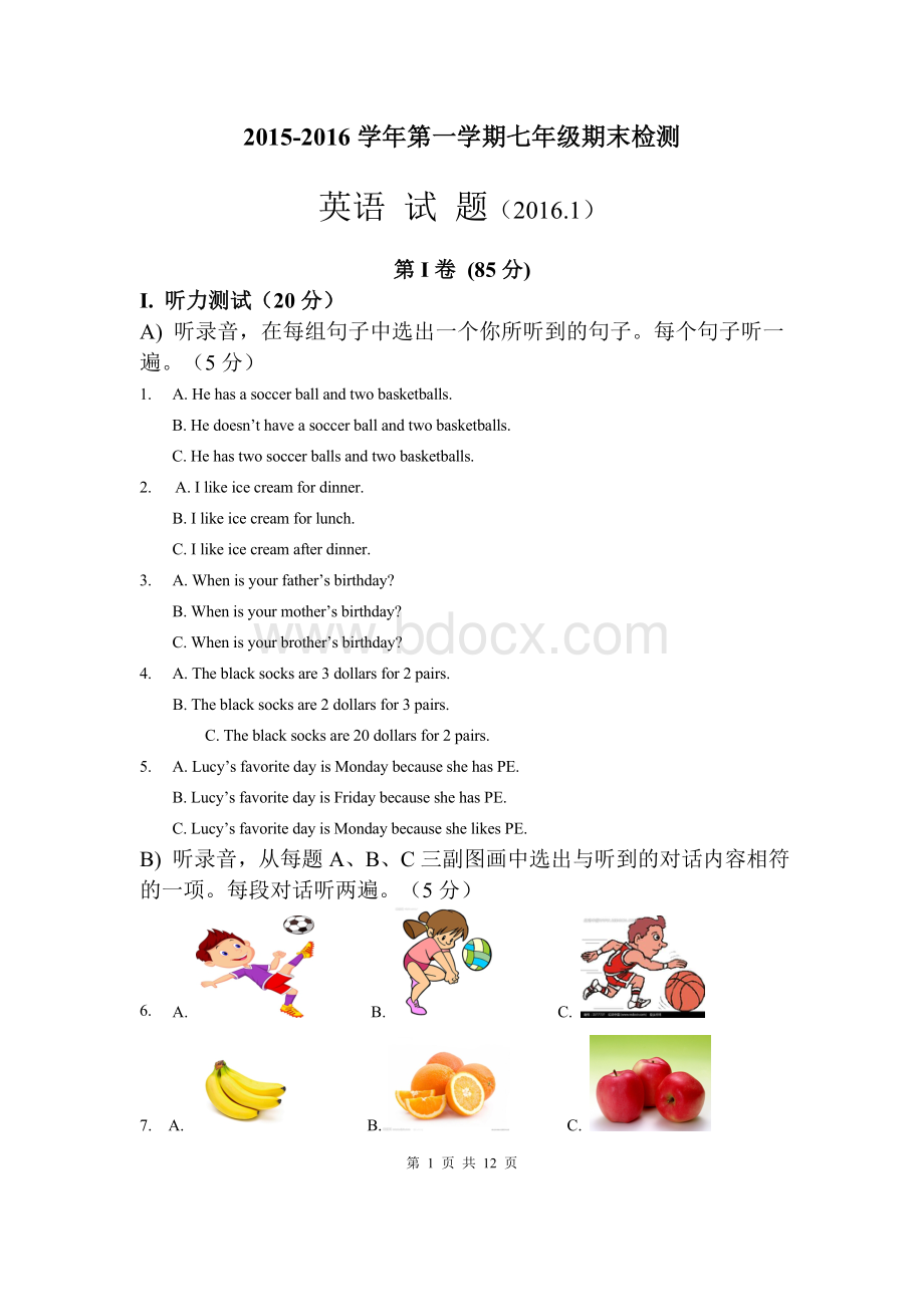 人教版英语七年级上期末考试济南历下区2016.01.doc_第1页