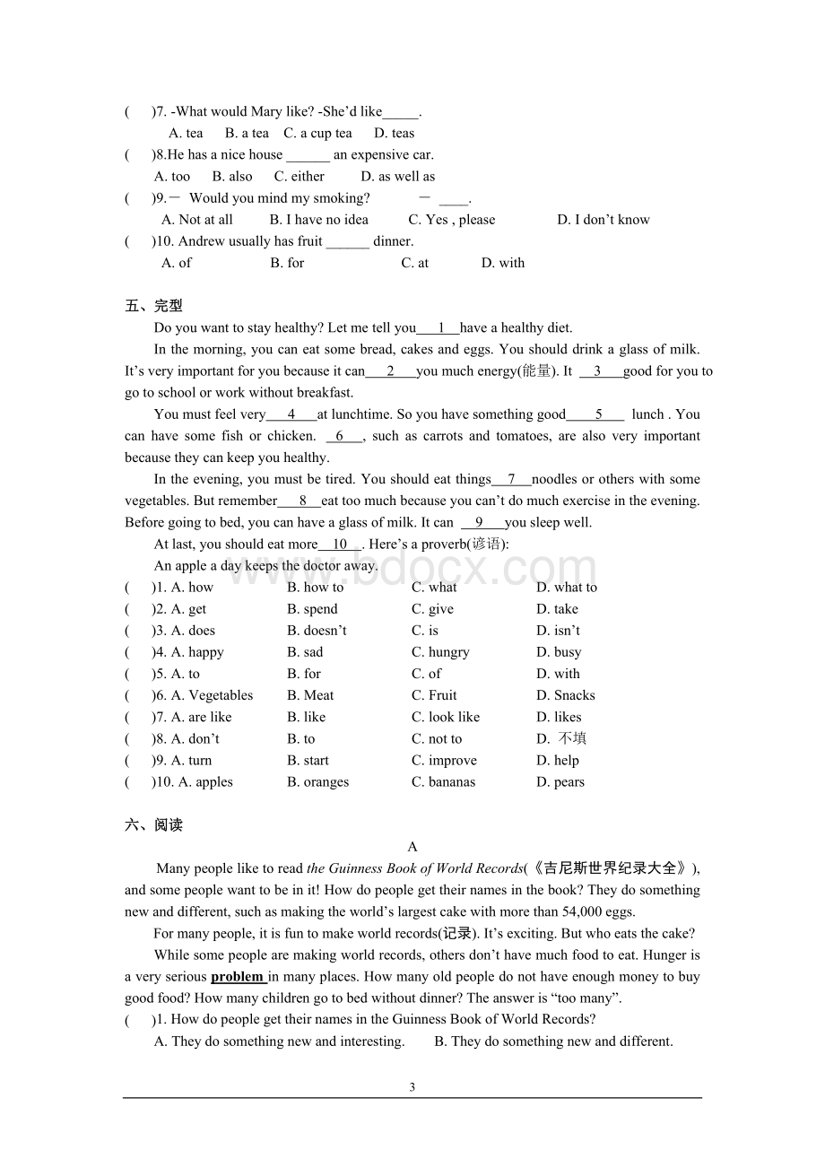 七年级英语下册第十单元知识点总结Word文件下载.doc_第3页