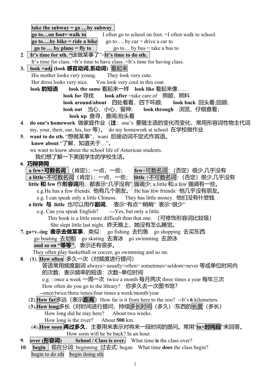 2017年仁爱英语七年级下册知识点总结打印版(A4).doc_第2页