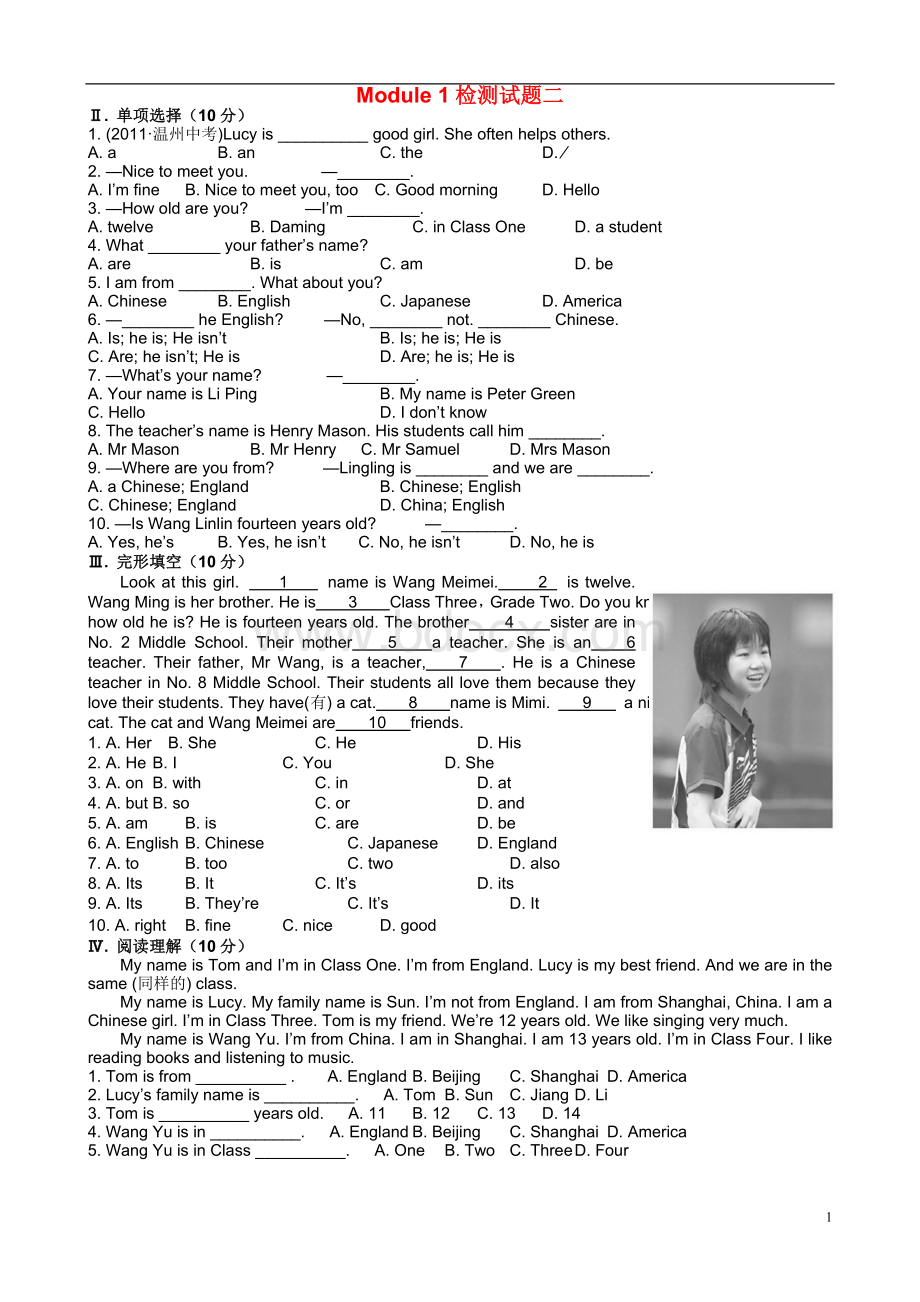 外研新版七年级上英语M1综合练习2.doc