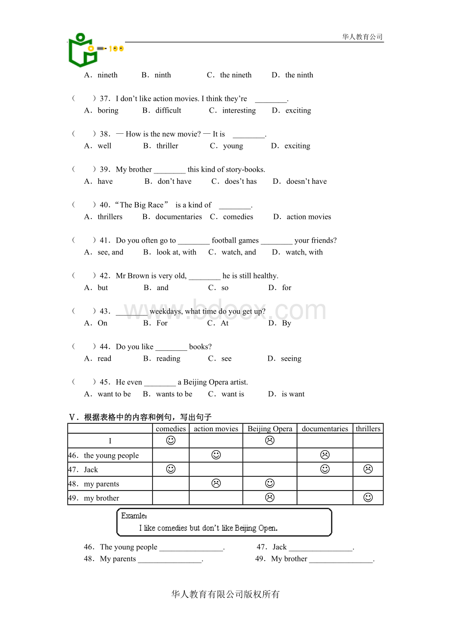 ★新目标英语七年级上unit9试卷.doc_第2页