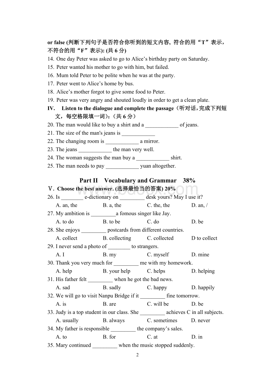 牛津英语上海版初二年级第一学期英语学科期中调研试卷.doc_第2页