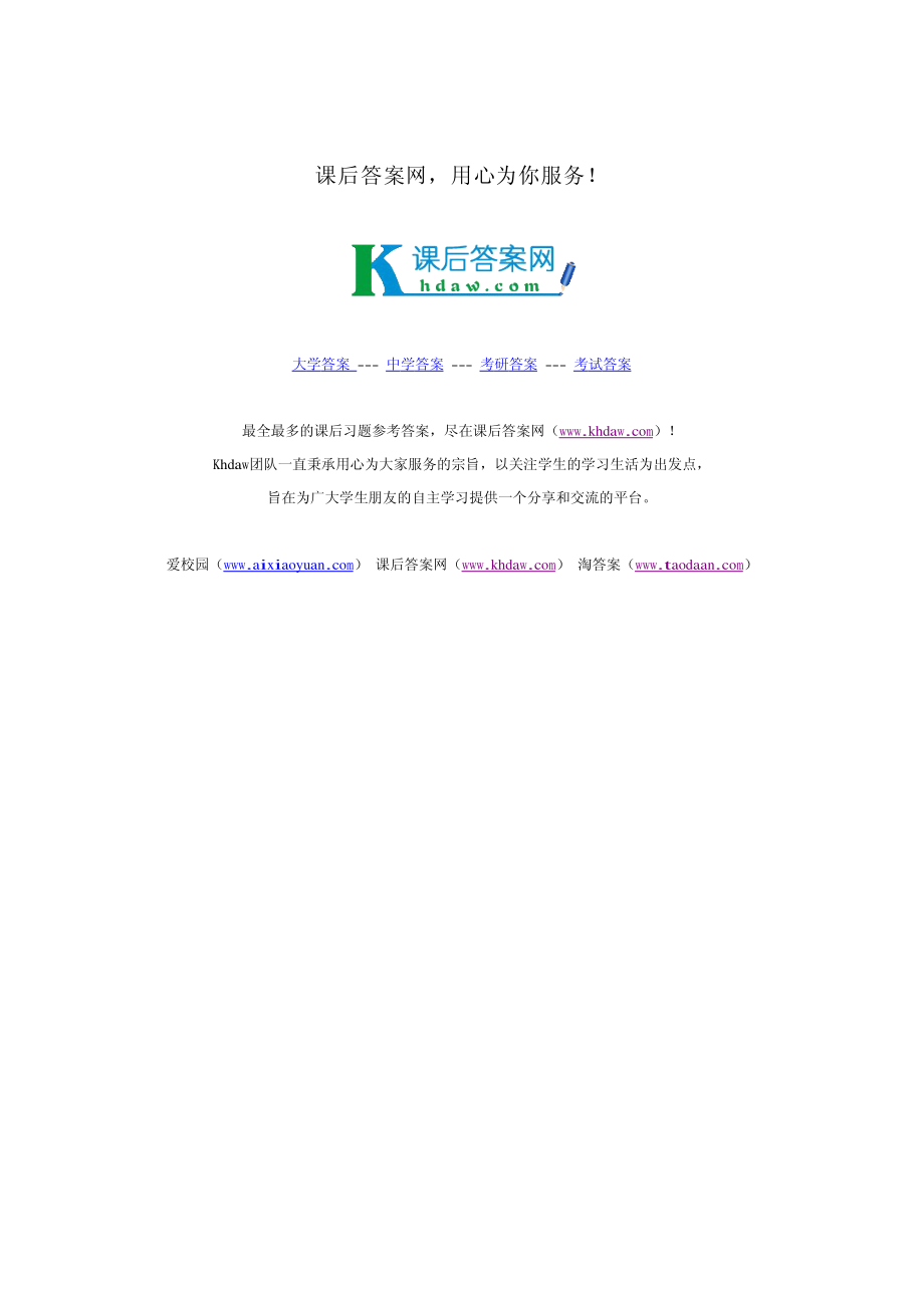 单片机原理及其接口技术答案第三版胡汉才资料下载.pdf