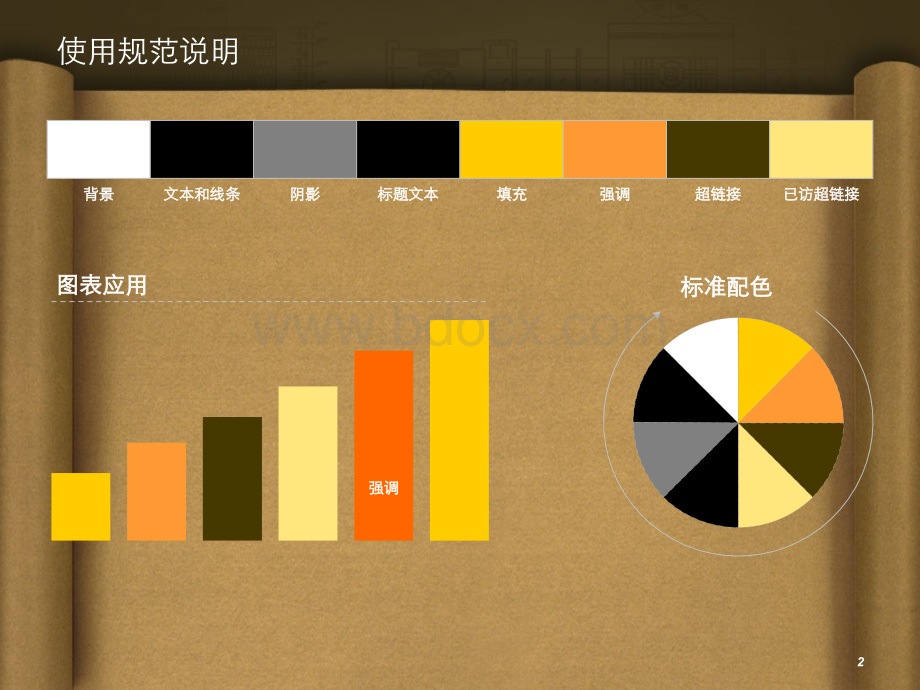 ppt模板：课件ppt模板.ppt_第2页