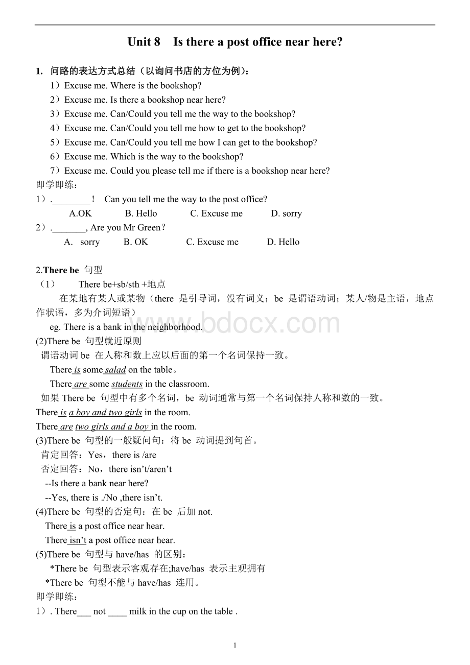 七年级英语下Unit8知识点文档格式.doc_第1页