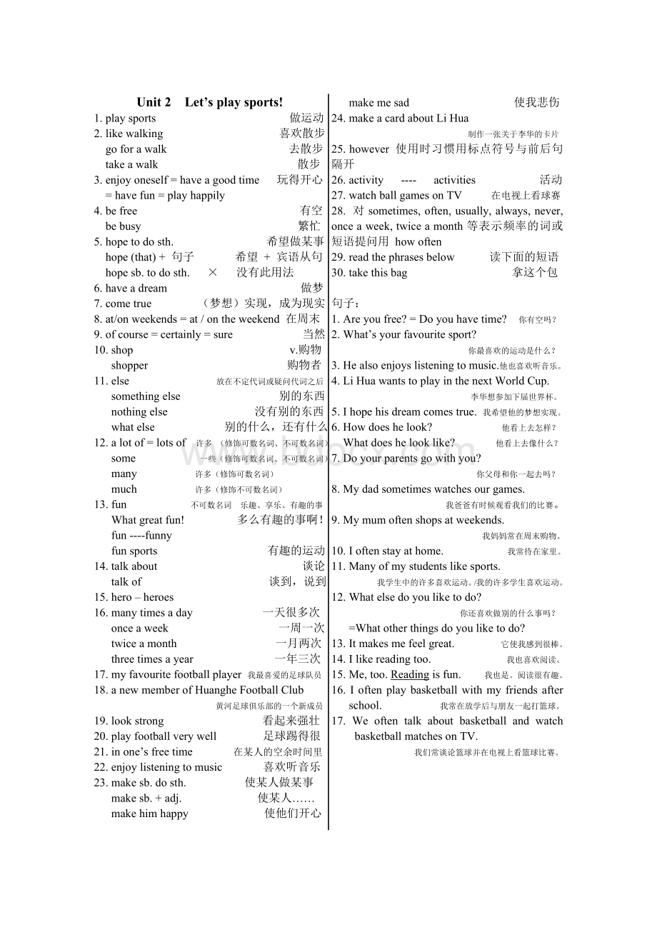 7A牛津译林版各单元重点知识点.doc_第2页