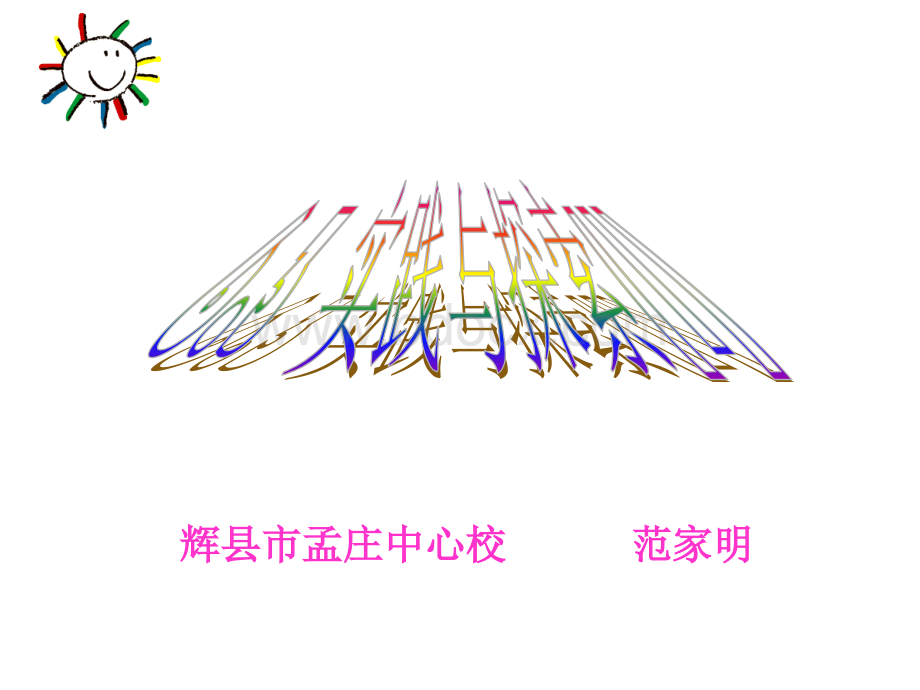 6.3实践与探索(1)面积、体积问题PPT课件下载推荐.ppt