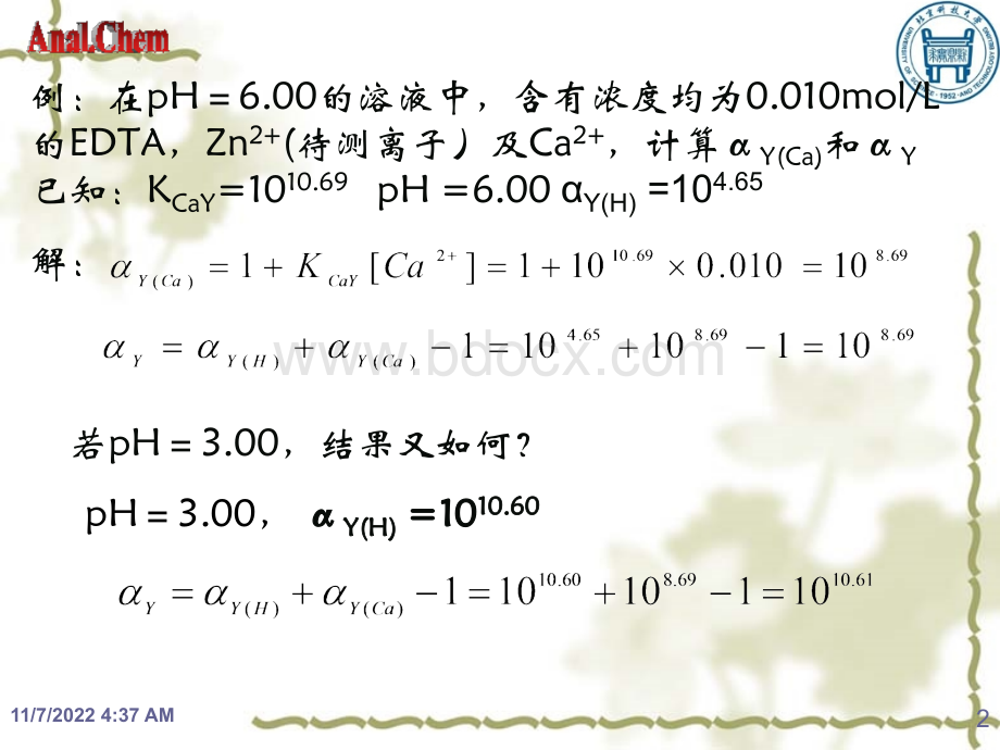 第五章配位滴定例题.ppt_第2页