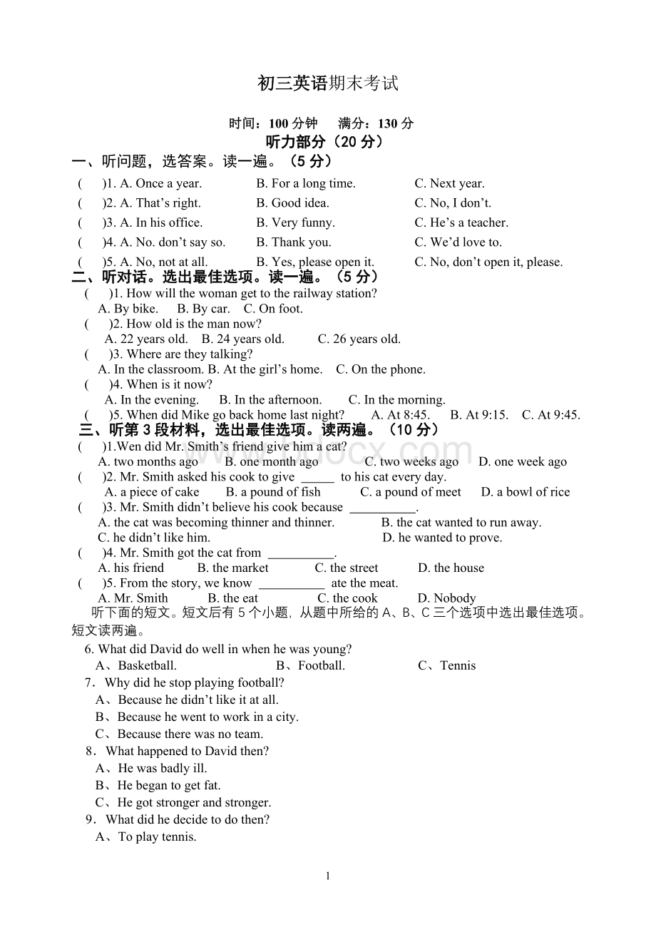 初三英语期末试卷及答案.doc_第1页