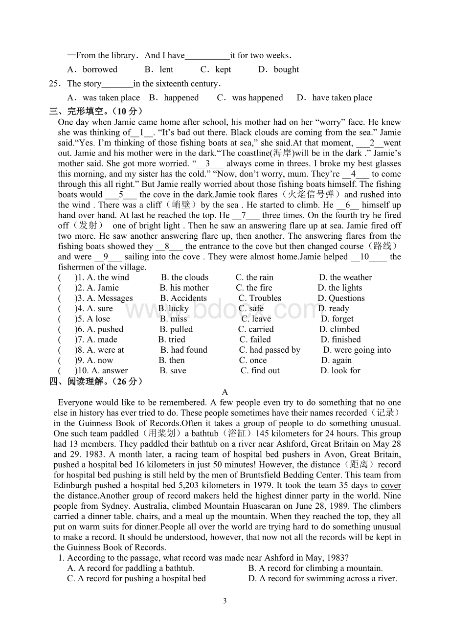 初三英语期末试卷及答案Word文档格式.doc_第3页