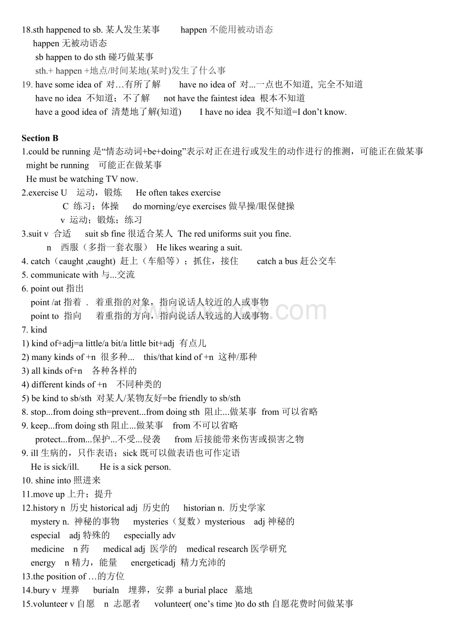 新版新目标英语九年级unit8知识点总结Word格式文档下载.doc_第2页