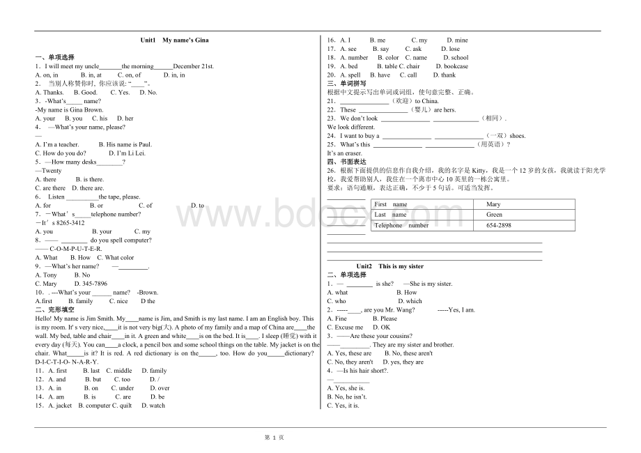 七年级上册英语前三单元Word文件下载.doc