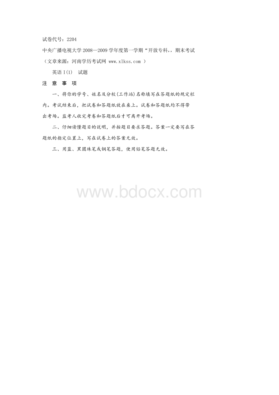 中央电大英语I(1)课程09年1月期末试卷.doc_第1页