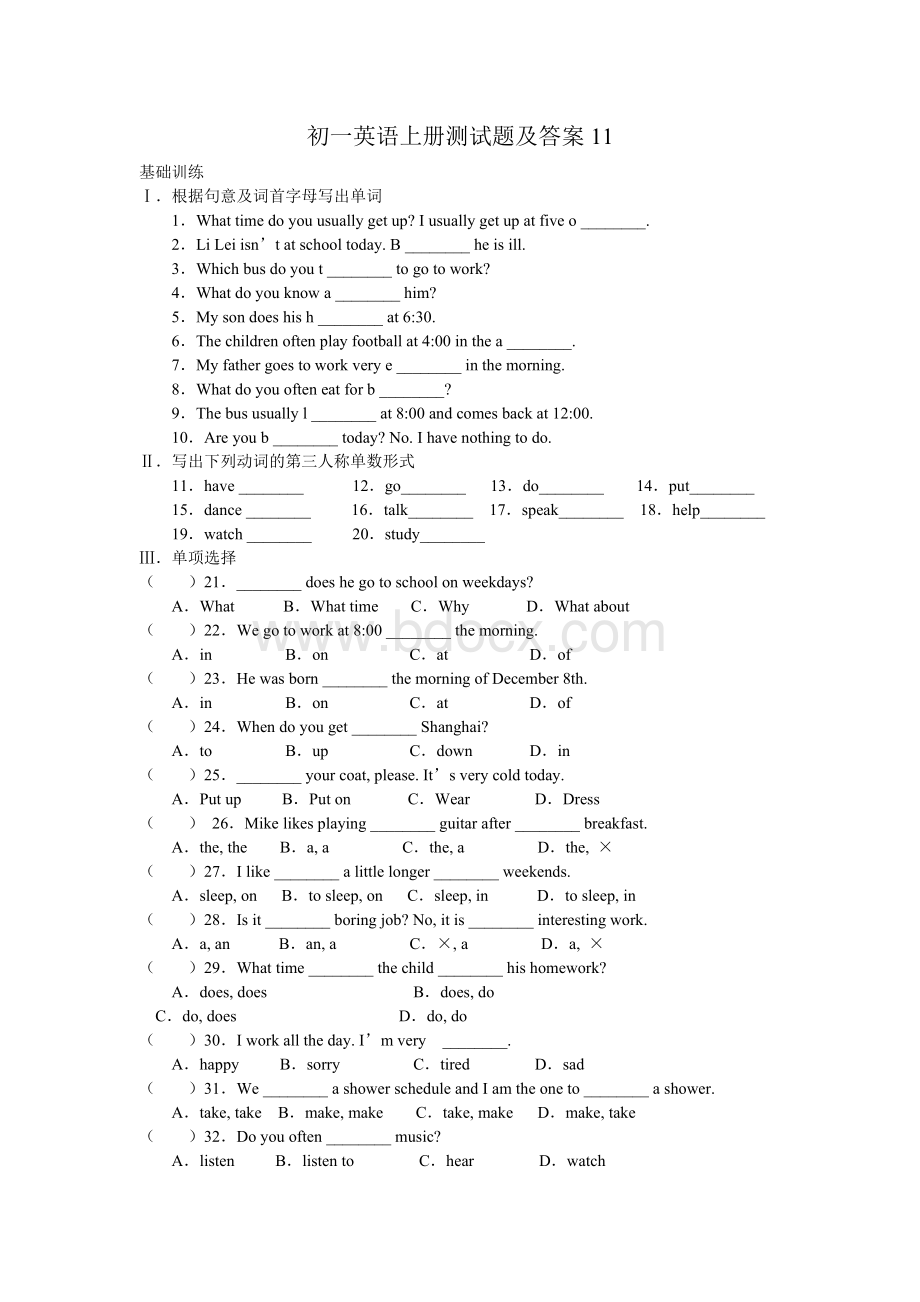 初一英语上册测试题及答案11Word文档下载推荐.docx_第1页