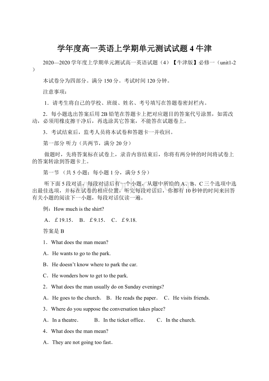 学年度高一英语上学期单元测试试题4牛津.docx