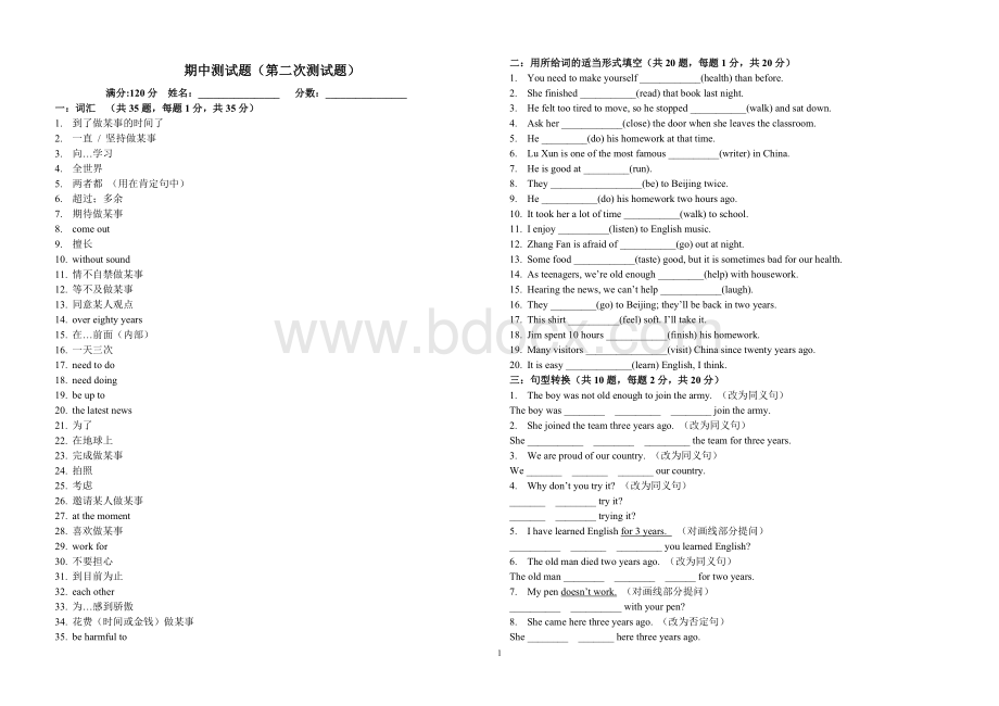 外研版英语八年级下册期中测试题(含答案)Word文档下载推荐.doc