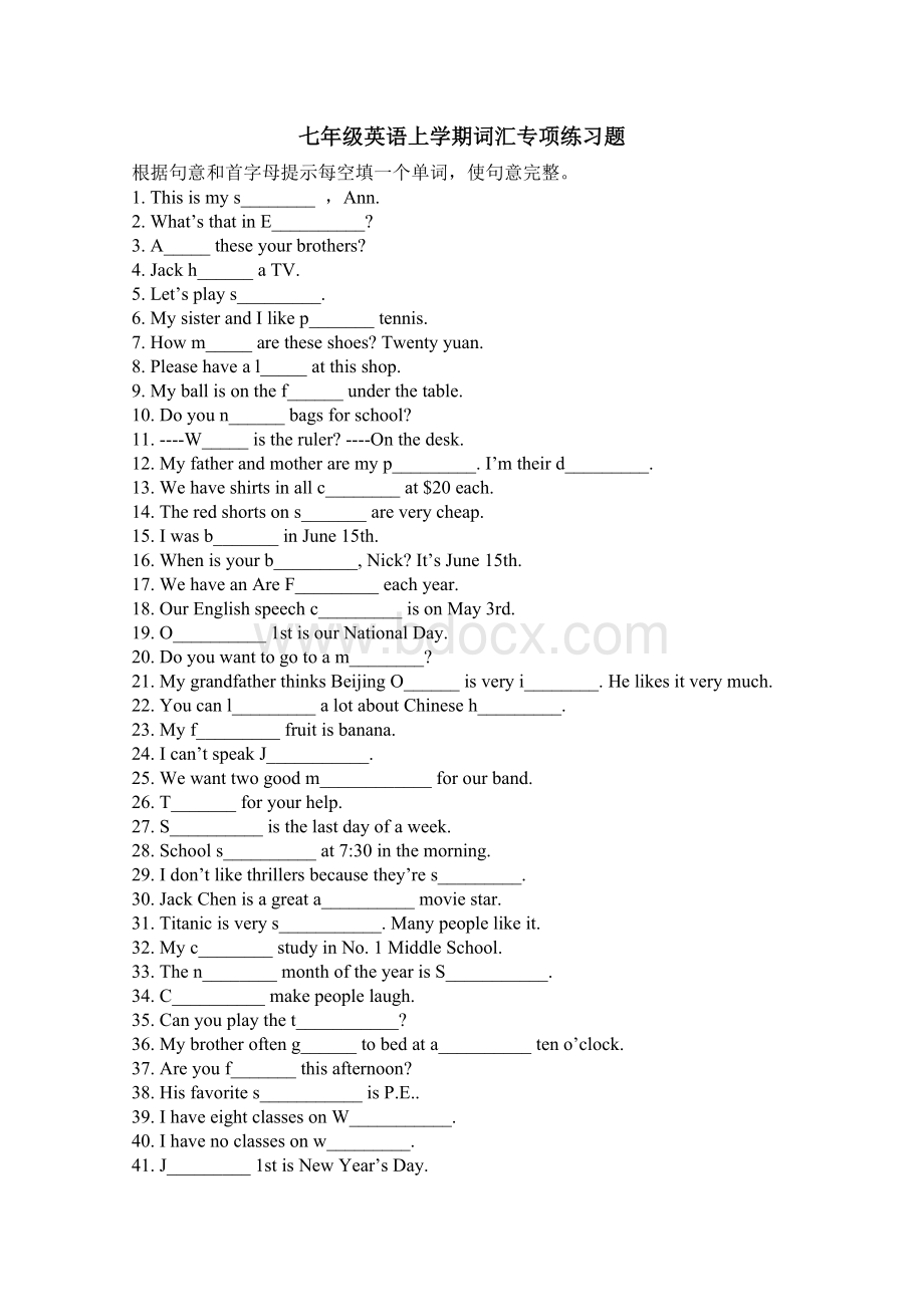 七年级英语上学期词汇专项练习题Word文件下载.doc_第1页