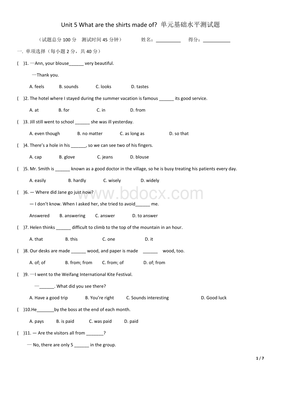 新人教版九年级英语Unit5单元测试题Word文档下载推荐.docx