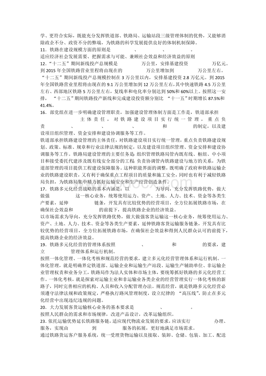 入学测试题编题本.docx_第2页