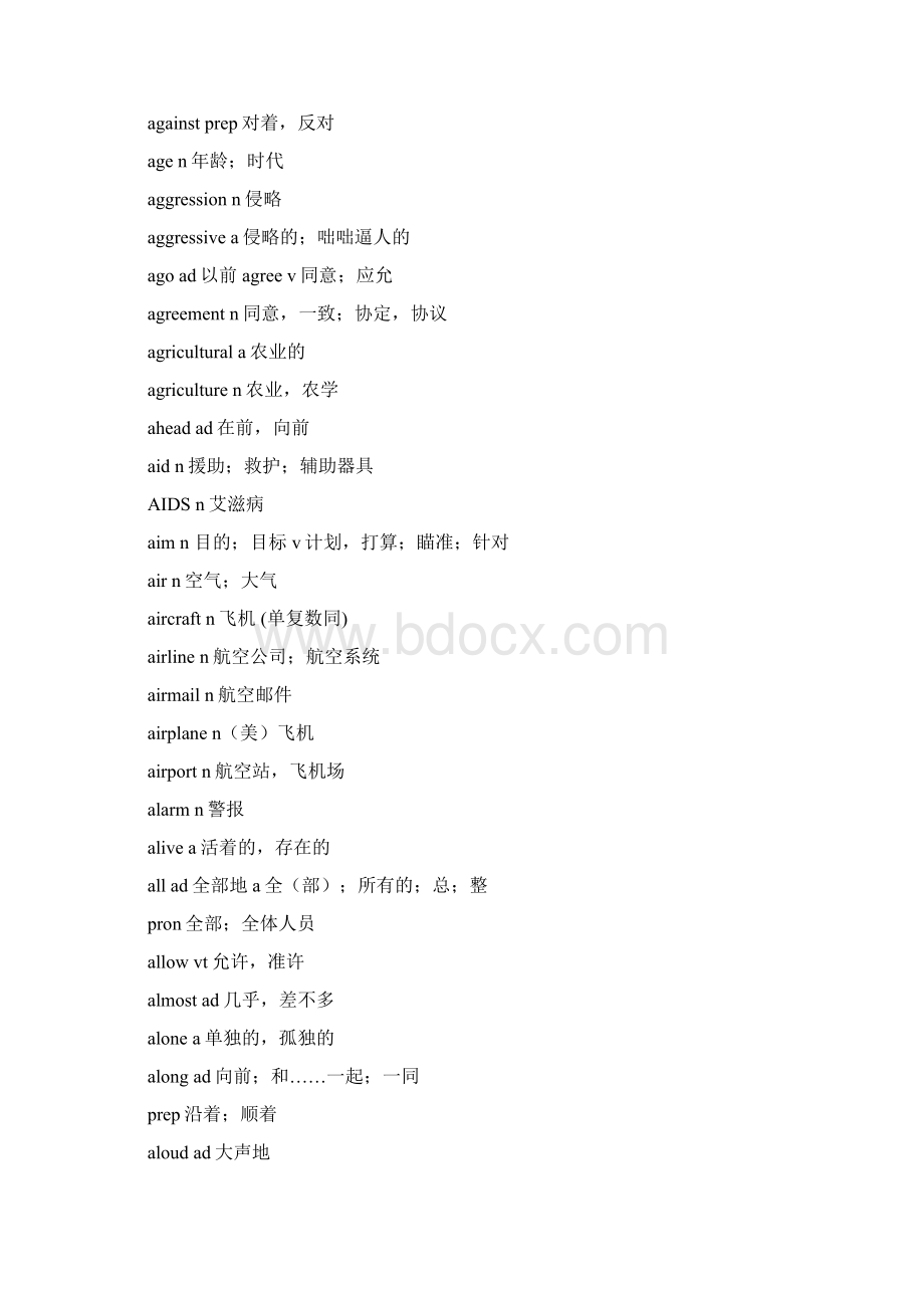 房地产武汉市商业网点发展规划doc 页doc.docx_第3页