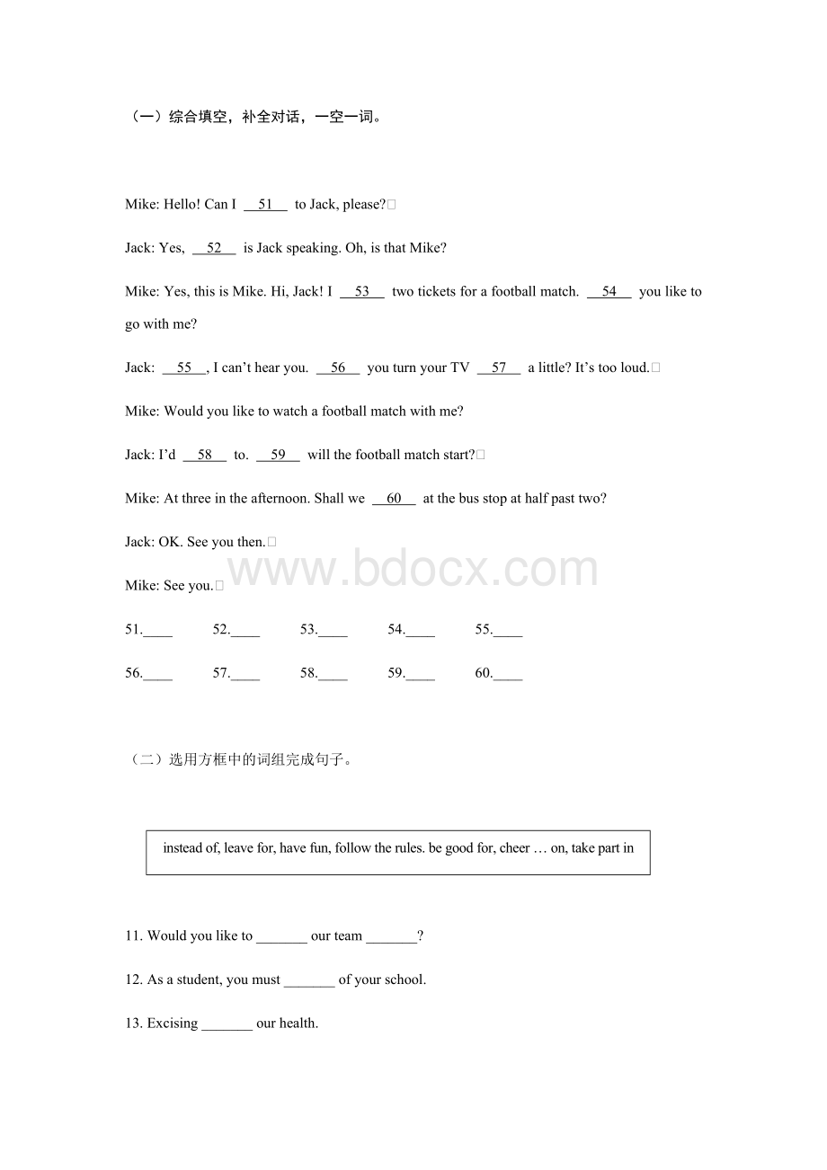 仁爱版八年级词语运用专项训练Word文档格式.docx